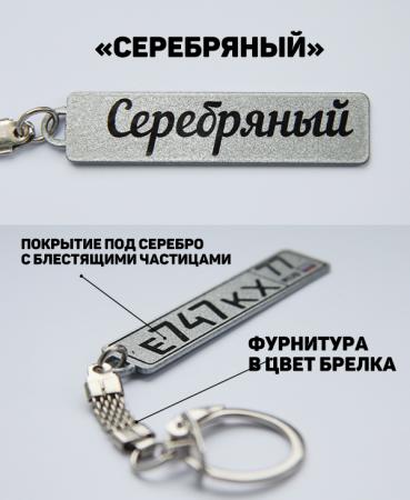 Серебряный ( сублимационный )